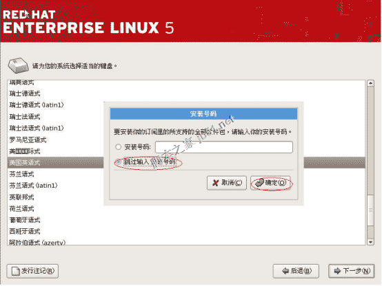 RedHat Linux 5安装手册