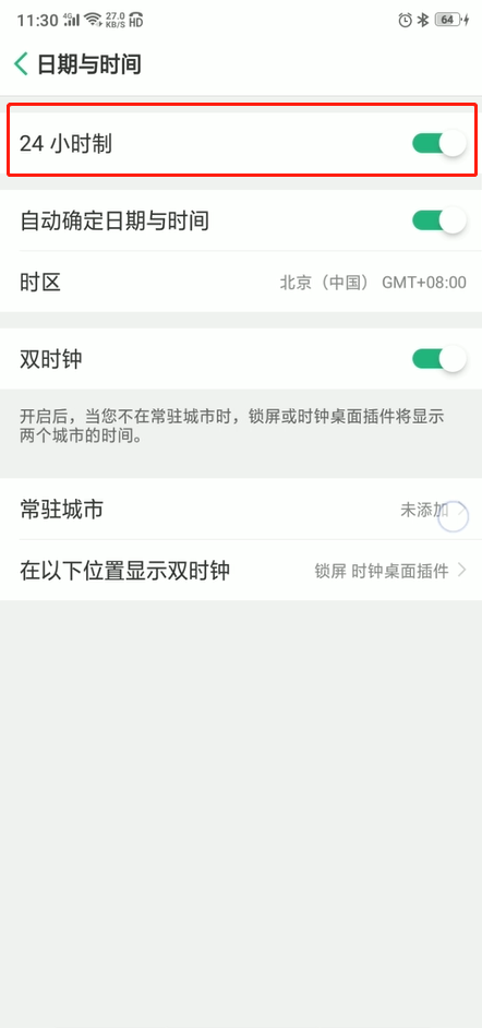 oppo手机怎么改24小时制