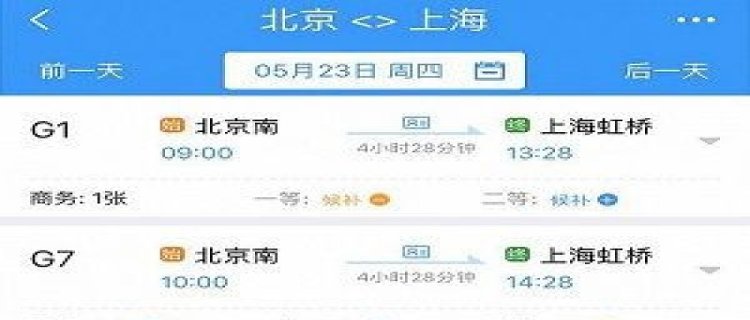 12306候补是什么意思 12306是什么