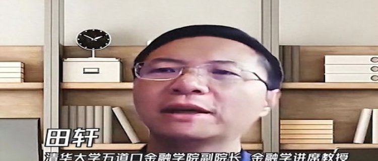 清华教授说农民的话(清华教授说的经典话)