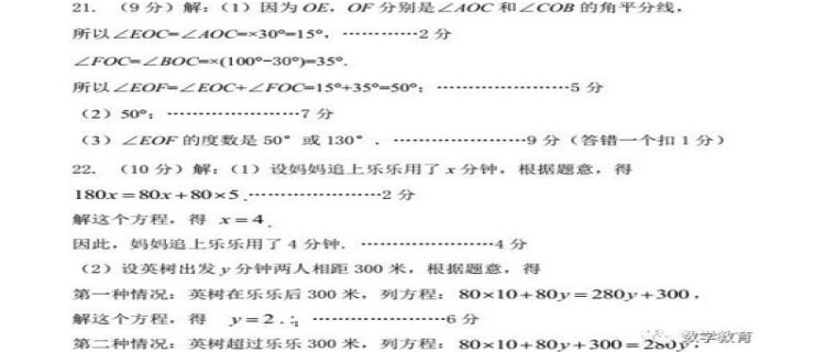 八年级数学怎么学(八年级数学怎么学)