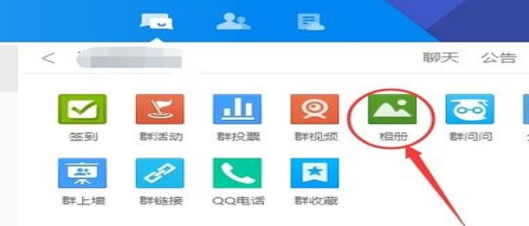 TIM如何查看群相册 TIM相册怎么打开
