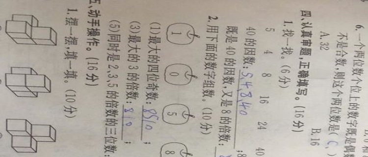 同时是235的倍数有哪些特征