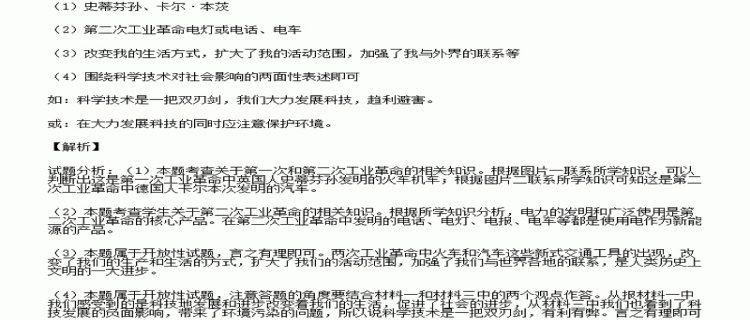 谈谈对物理学的认识及看法论文3000字