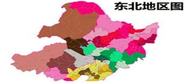 东北是属于哪个省的城市