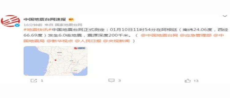 阿根廷发生6.8级地震(阿根廷5.1级地震)