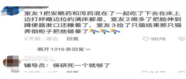 1个月接诊1700多名脆皮年轻人 大学生的体质真的变差了吗