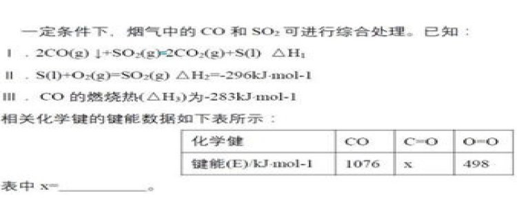 盖斯定律的前提条件(应用盖斯定律的注意条件)