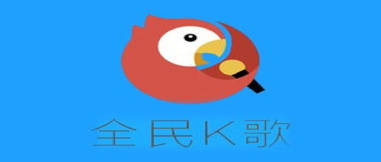 全民k歌用什么模式比较好