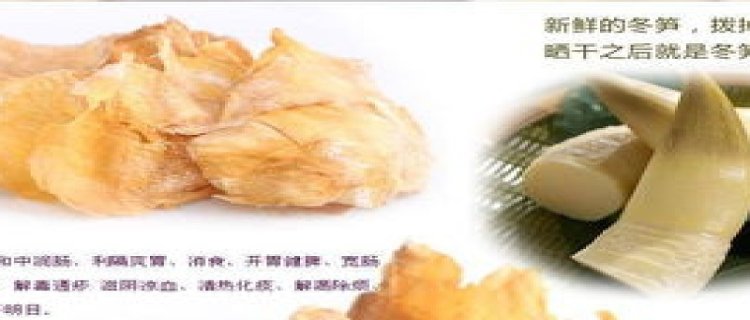 新鲜笋衣要泡多久才能食用