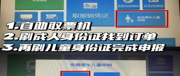 高铁多少米以下儿童半价(高铁多少米以下儿童票)