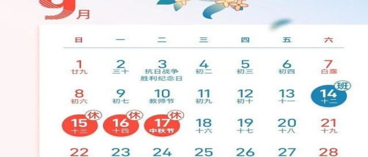 2024年除夕是什么时候多少号