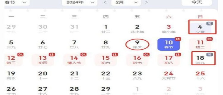 2024年除夕是几月几号春节(2024年过年是几月几号?)