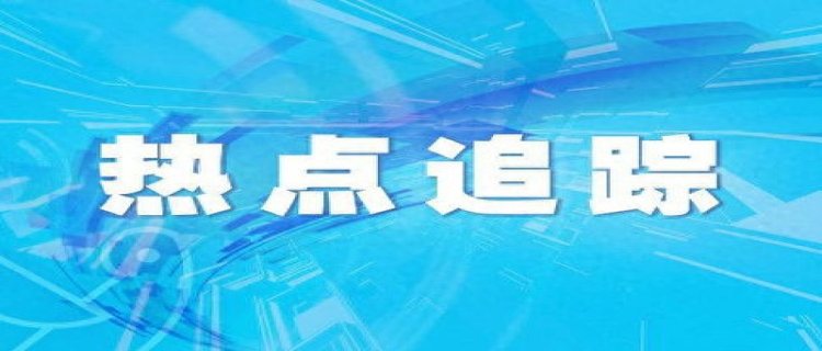 市场监管总局解读：消费投诉公示哪些内容 有哪些影响