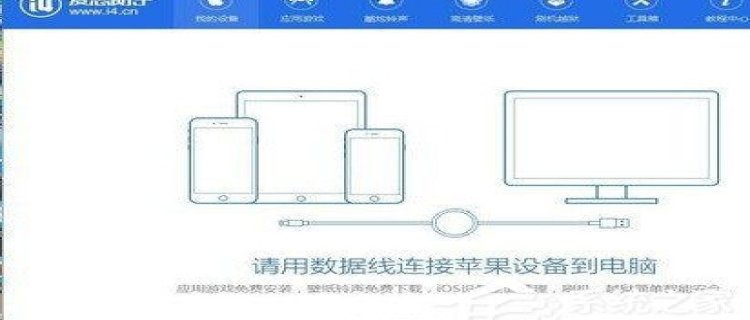 爱思助手怎么改虚拟位置 爱思助手修改虚拟位置方法