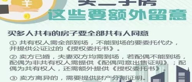 买房必备哪5个常识 买房要准备什么材料