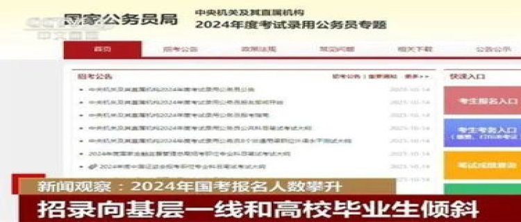 2024国考报名时间及考试时间(二本为什么不建议考公务员)