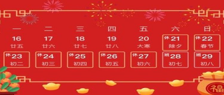 2024年春节比2023年晚多少天