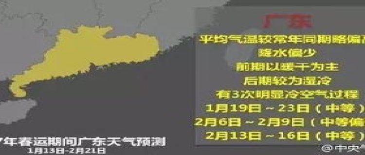 2024年春节有冷空气吗