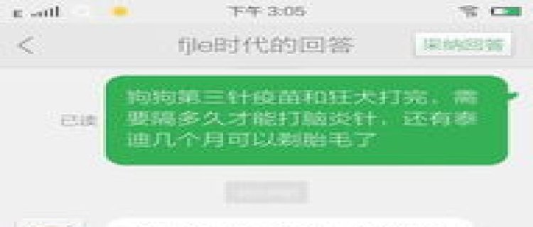 狗狗打弓形虫疫苗有用吗