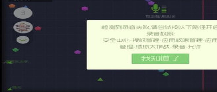 如何在乐嗨直播开启麦克风权限 乐嗨直播怎么开启麦克风权限