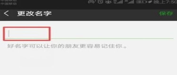 微信昵称怎样加上特殊符号 微信怎么在昵称中加入特殊符号