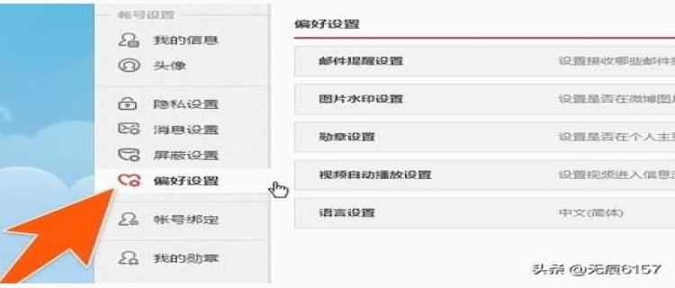 如何给微博图片设置水印 微博图片怎么设置水印