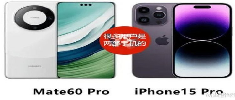 华为如何回应充电器不支持iPhone15