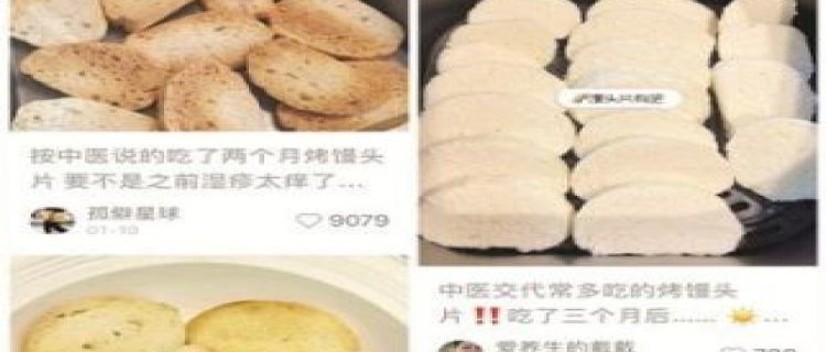 吃烤馒头片能喝粥吗?(每天吃烤馒头片)