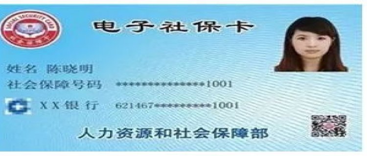 电子社保卡的常见问题有哪些 电子社保卡可以在哪里用