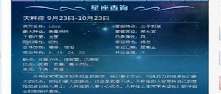 星座是按阴历还是阳历 阳历7月21日是什么星座