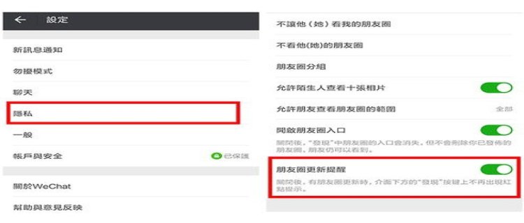 微信怎样关闭朋友圈的更新提醒 微信朋友圈提醒如何关闭