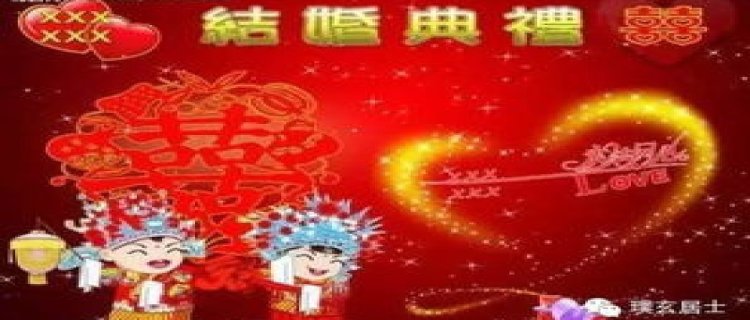 2024年春节哪天适合结婚 2024年春节结婚吉日有哪些