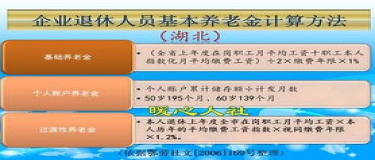 37年工龄2023退休拿多少退休金 37年工龄是怎么算的