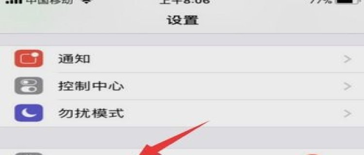 iphone怎样恢复出厂设置 iphone如何恢复出厂设置