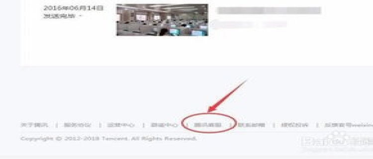微信中怎么找腾讯客服 如何找到微信腾讯客服(微信怎么找腾讯客服人工服务)