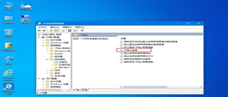 如何更改Windows10桌面主题 win10怎么更换桌面主题