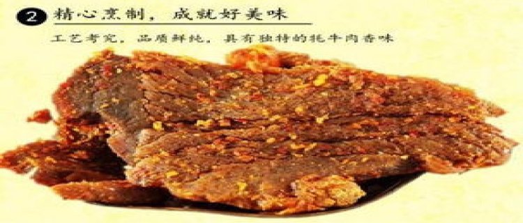 牛肉干是生的还是熟的怎样判断(牛肉干怎样做)