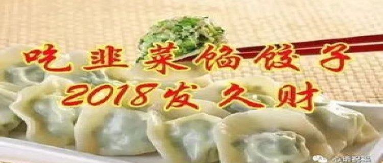 冬至一定要吃饺子吗