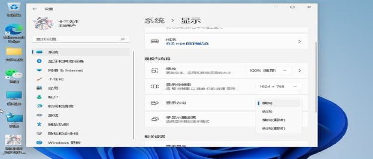 Win11电脑屏幕倒过来了怎么办 屏幕倒过来了怎么恢复