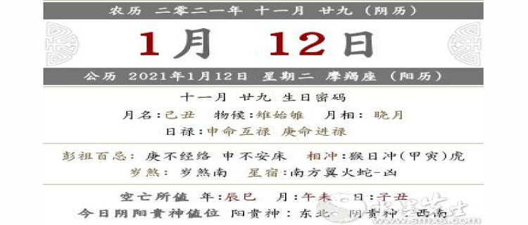 2023年农历十一月二十六是店铺开张黄道吉日吗