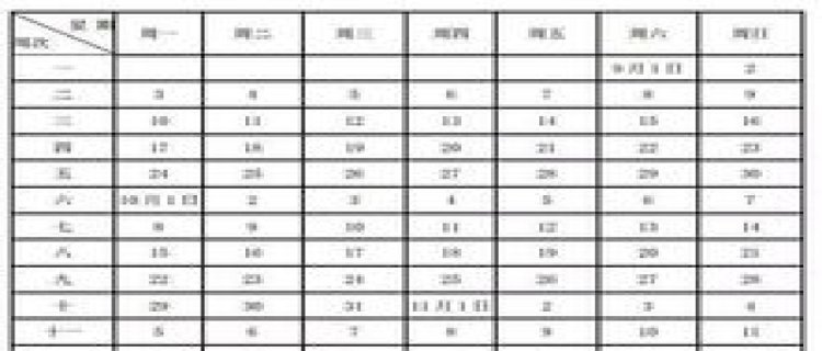 2024年高三有假期吗会放寒假吗