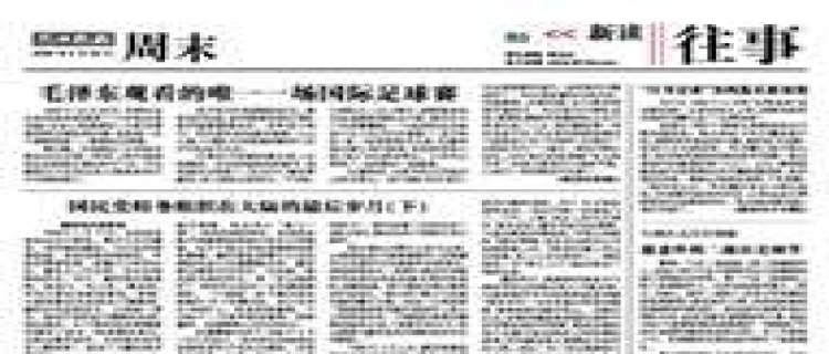 1982年勃列日涅夫葬礼 32位国家元首出席 中国派谁？