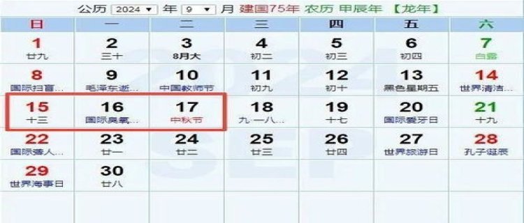 2024年有多少个周末和节假日(2024年有多少个工作日)