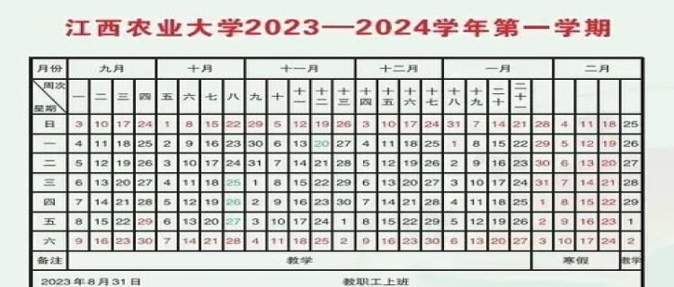 2024年二月有29号吗 2024年2月有多少天