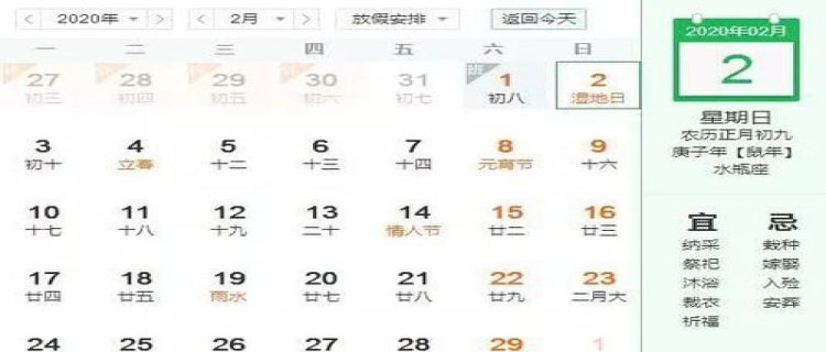 为什么2024年2月有29天 2024年二月为什么多了一天