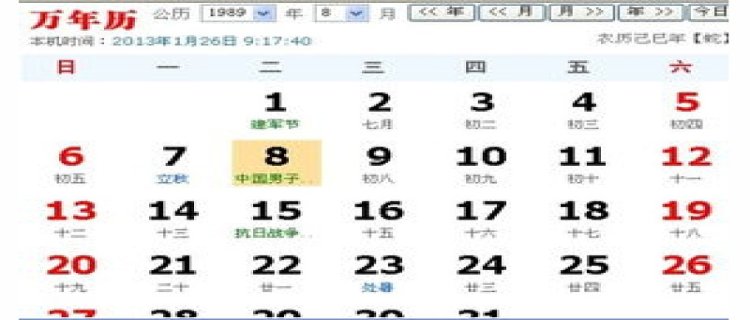 2024年本命年从什么时候到什么时候 2024年本命年从几月算起