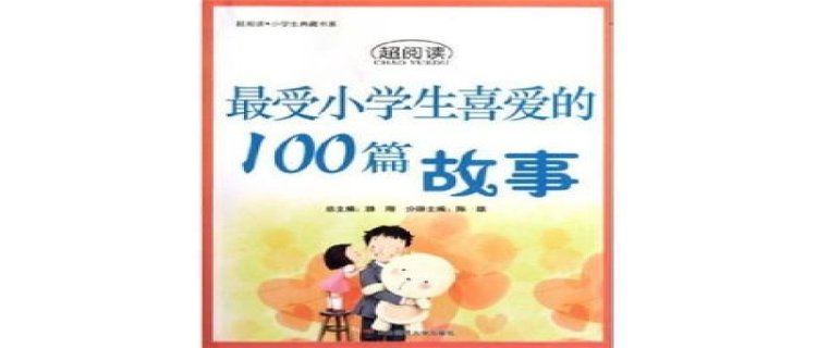 小学生的喜欢是真的喜欢吗 小学生的喜欢能维持多久