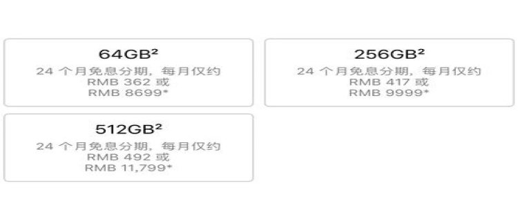 苹果24期免息真的不要利息吗 苹果24期免息分期要求要信用卡吗