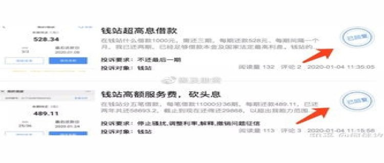 网贷平台不接受协商可以投诉吗 网贷平台不接受协商怎么办